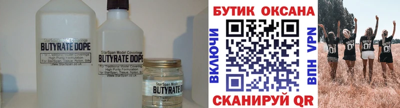 БУТИРАТ оксана  Ишимбай 